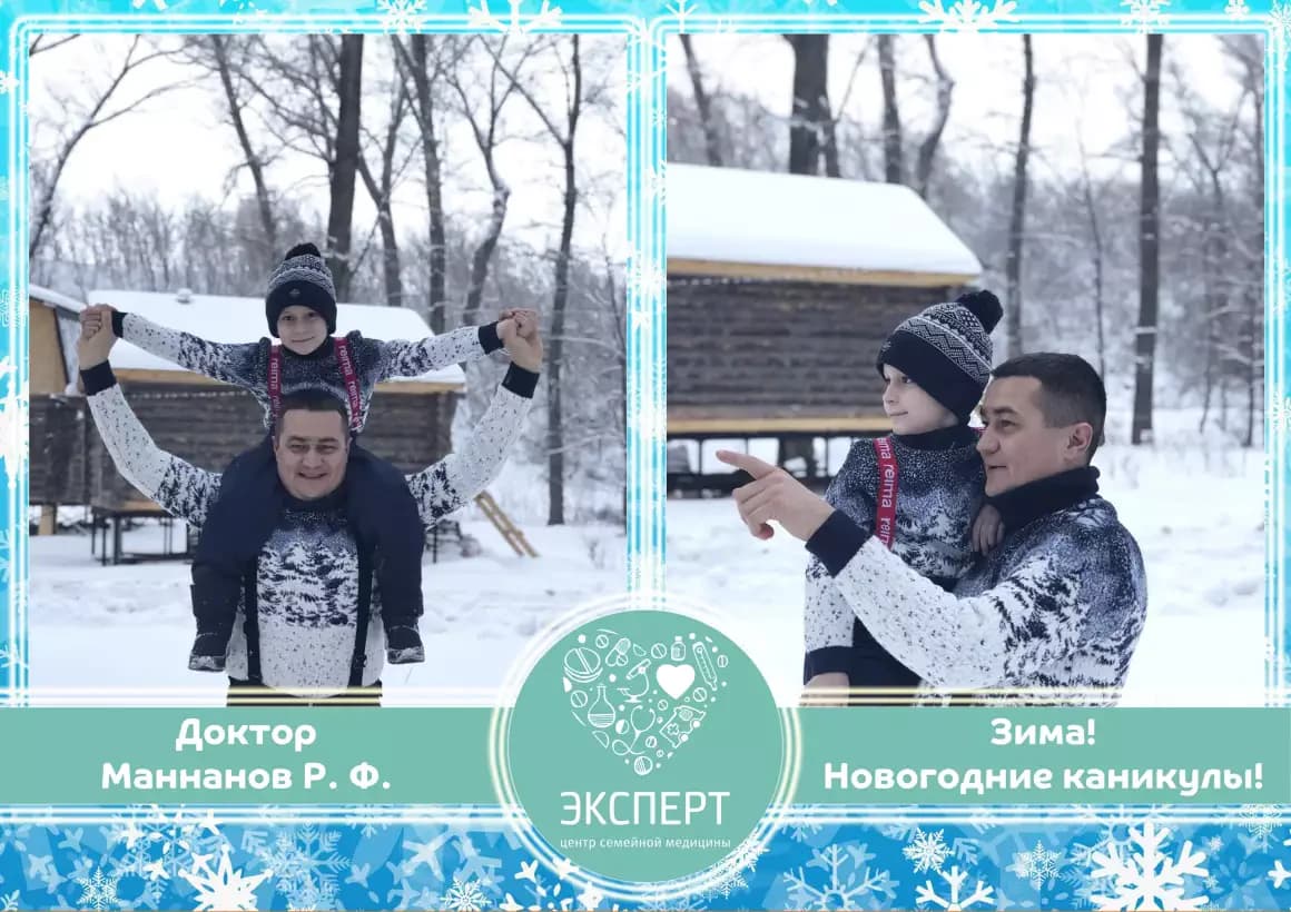 Зима! Новогодние каникулы!