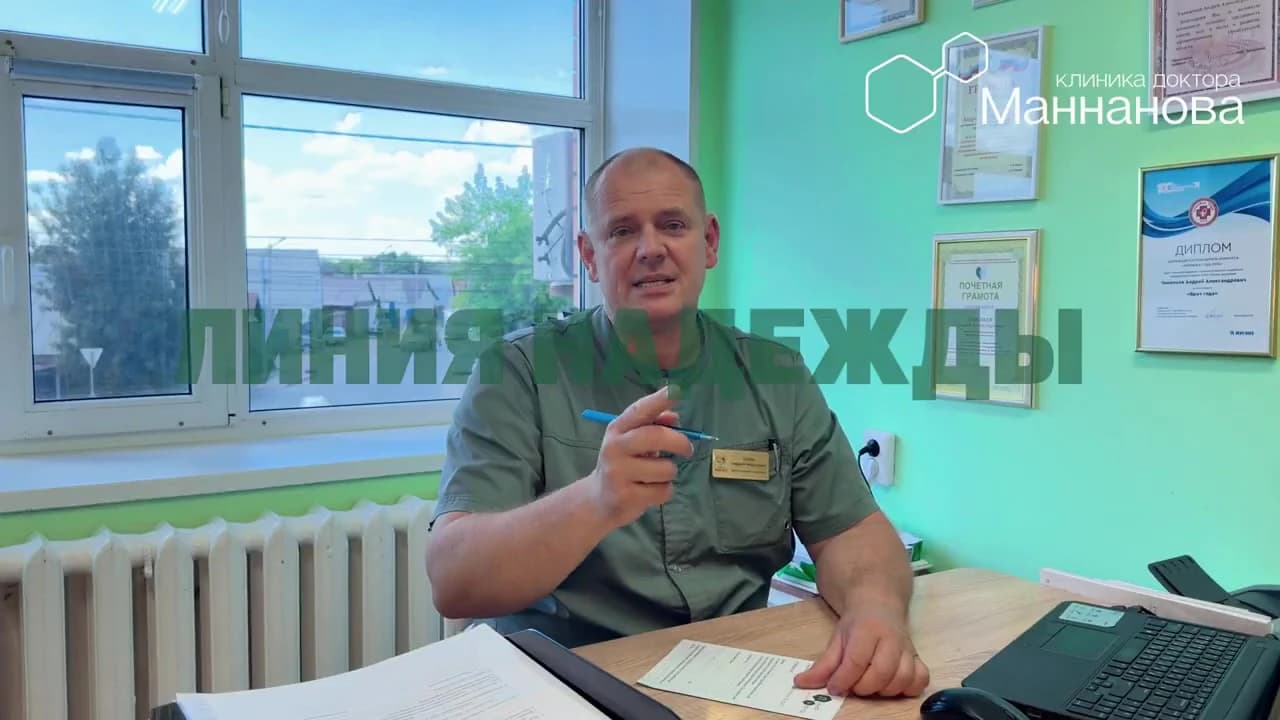 Видео: Линия Надежды — наркологическое отделение клиники доктора Маннанова