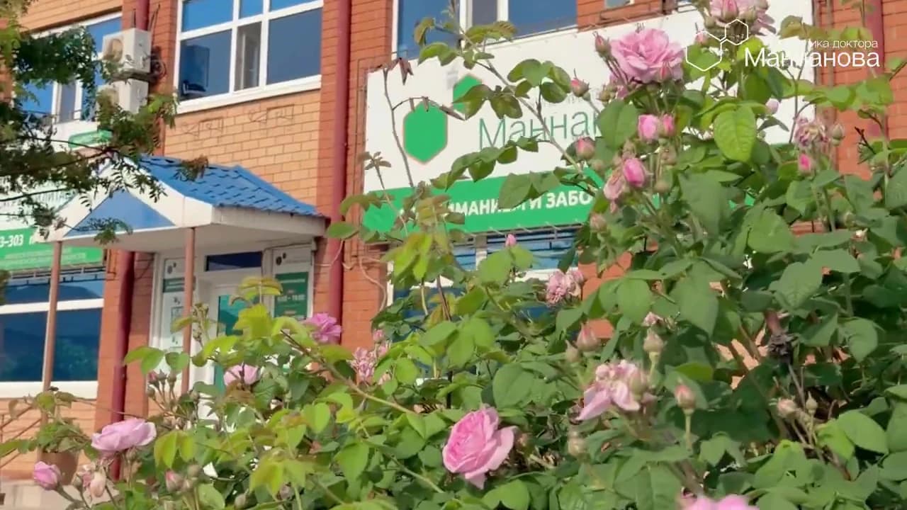 Видео: Линия Здоровья — лечебное отделение клиники доктора Маннанова