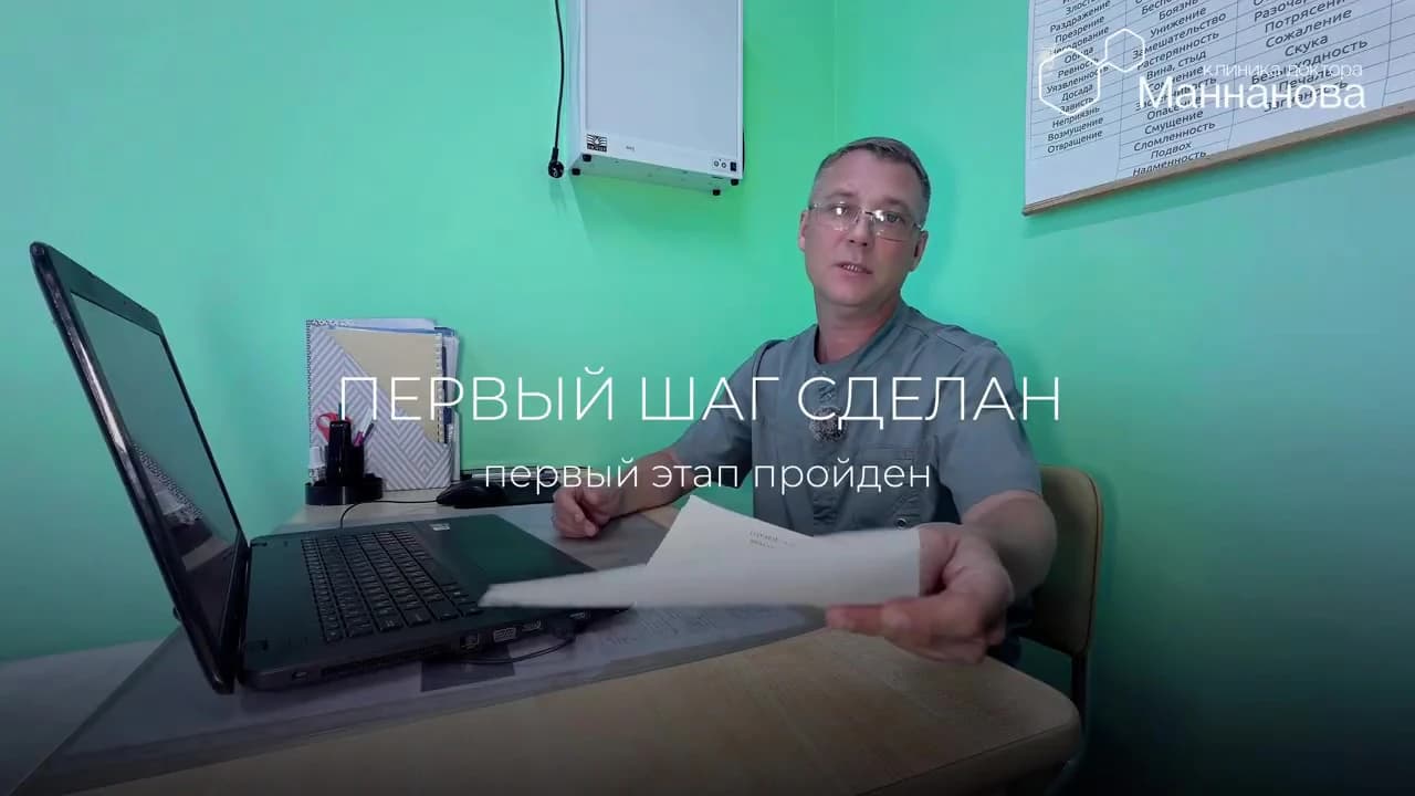Видео: Отделение Реабилитации клиники доктора Маннанова