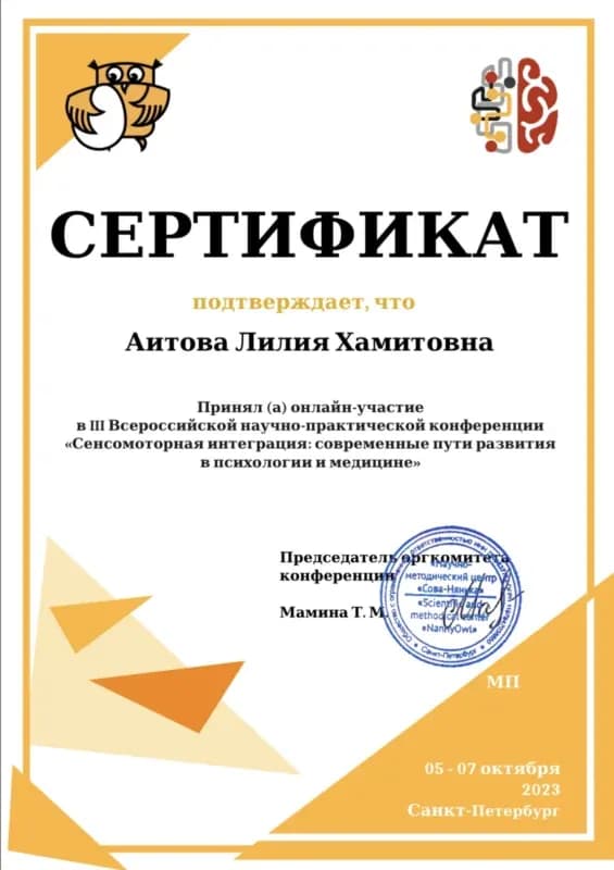 sert-aitova