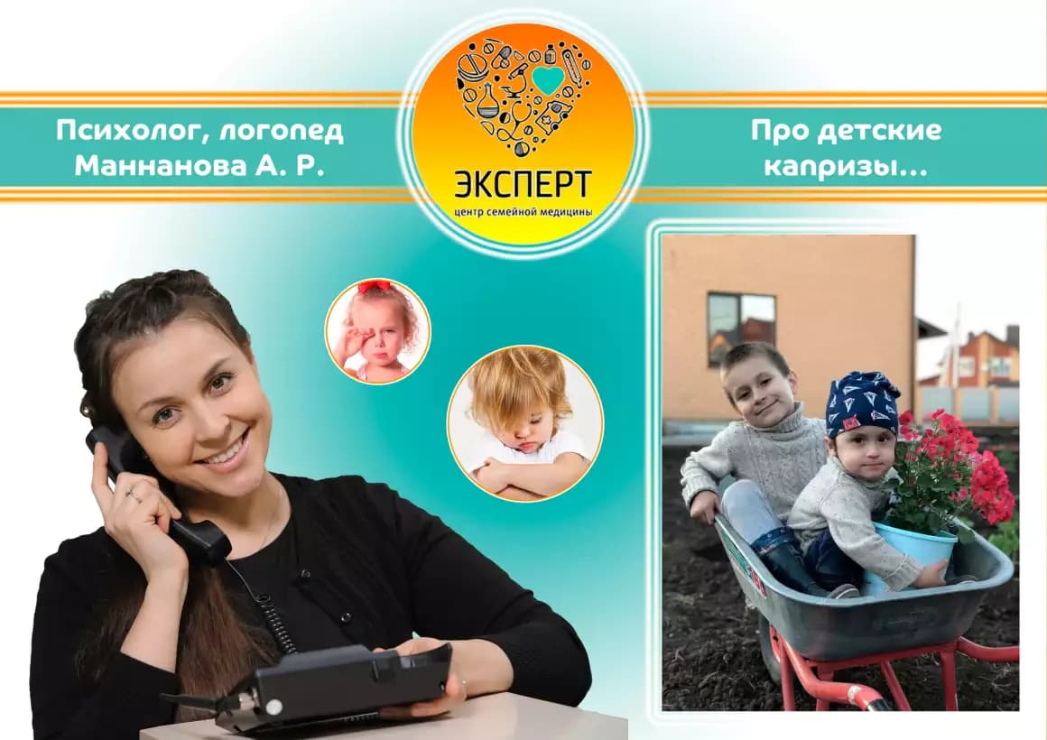 Про детские капризы…
